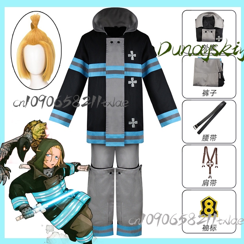 Cosplay Fire Prop - Fire Force Arthur Boyle Cosplay Costume