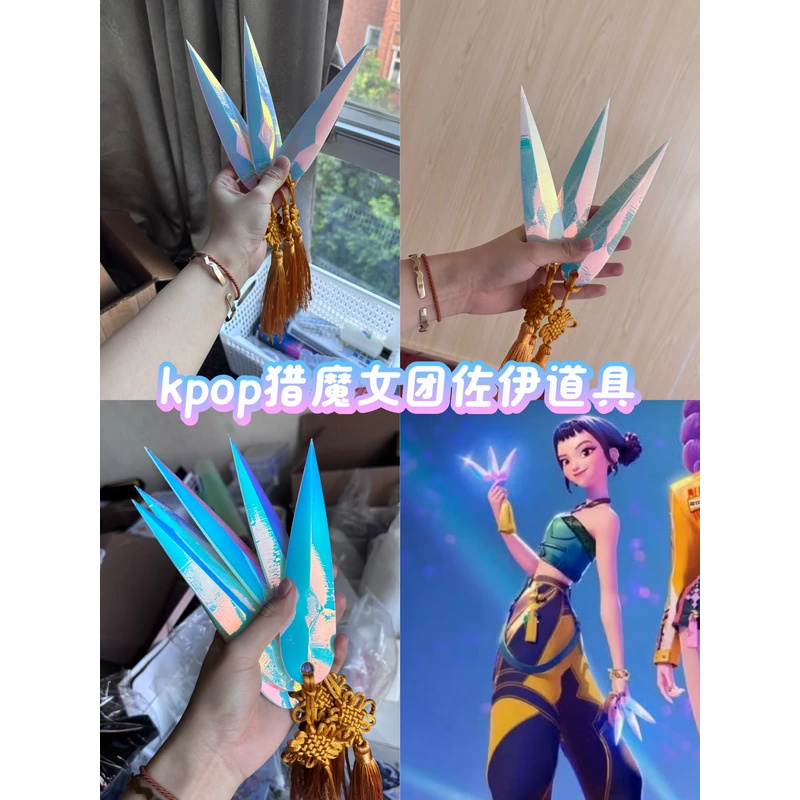 CyAnime KPop HUNTR/X Zoey Cosp - Cosplay Prop Knife บทวิจารณ์และราคา