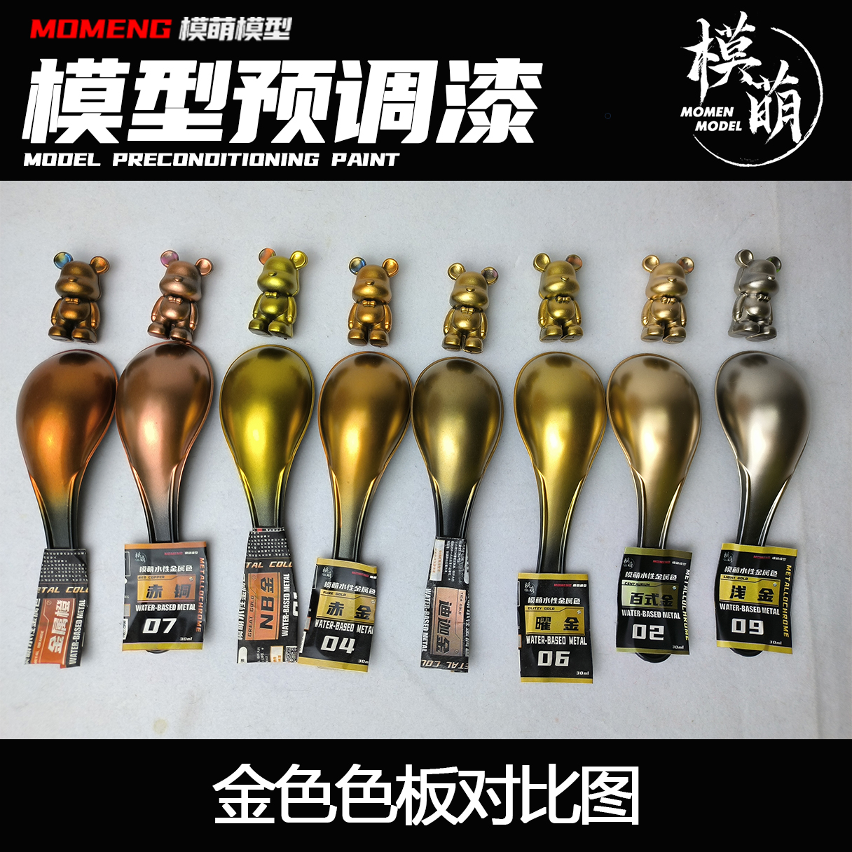 Metallic Color Paint Mtallochr - Metallic Spray Paint บทวิจารณ์และราคา