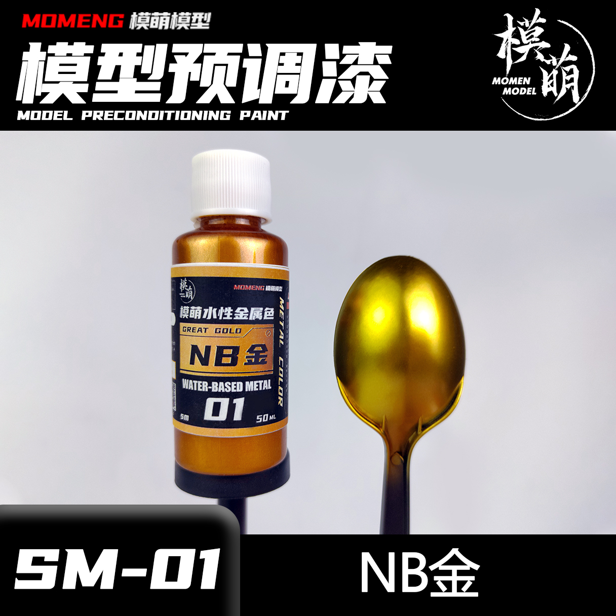 Metallic color Golden paint NB - Metallic Spray Paint บทวิจารณ์และราคา