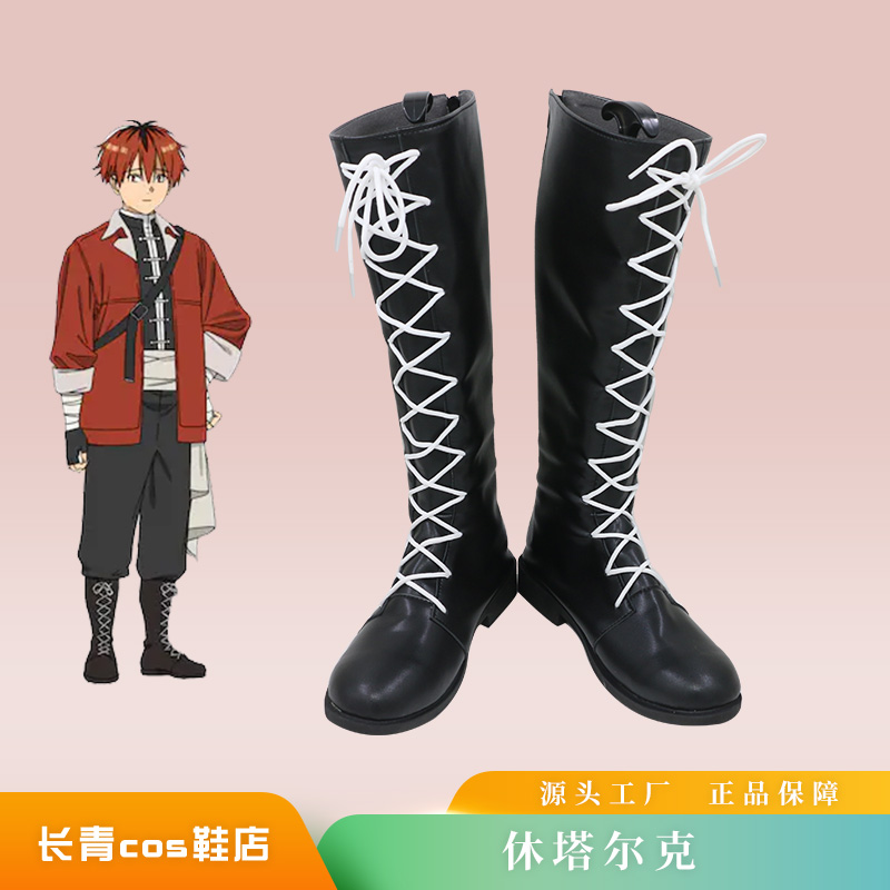 Frieren Beyond Journey's End A - Frieren Cosplay Prop บทวิจารณ์และราคา