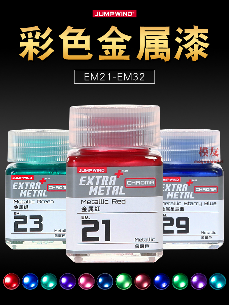 JUMPWIND Paint Metallic Color  - Metallic Spray Paint บทวิจารณ์และราคา
