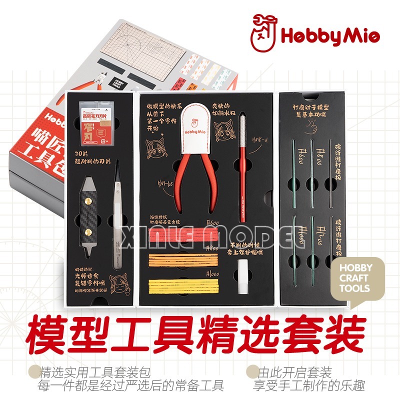 HOBBY MIO assembly model tool  - Craft Knife Set บทวิจารณ์และราคา