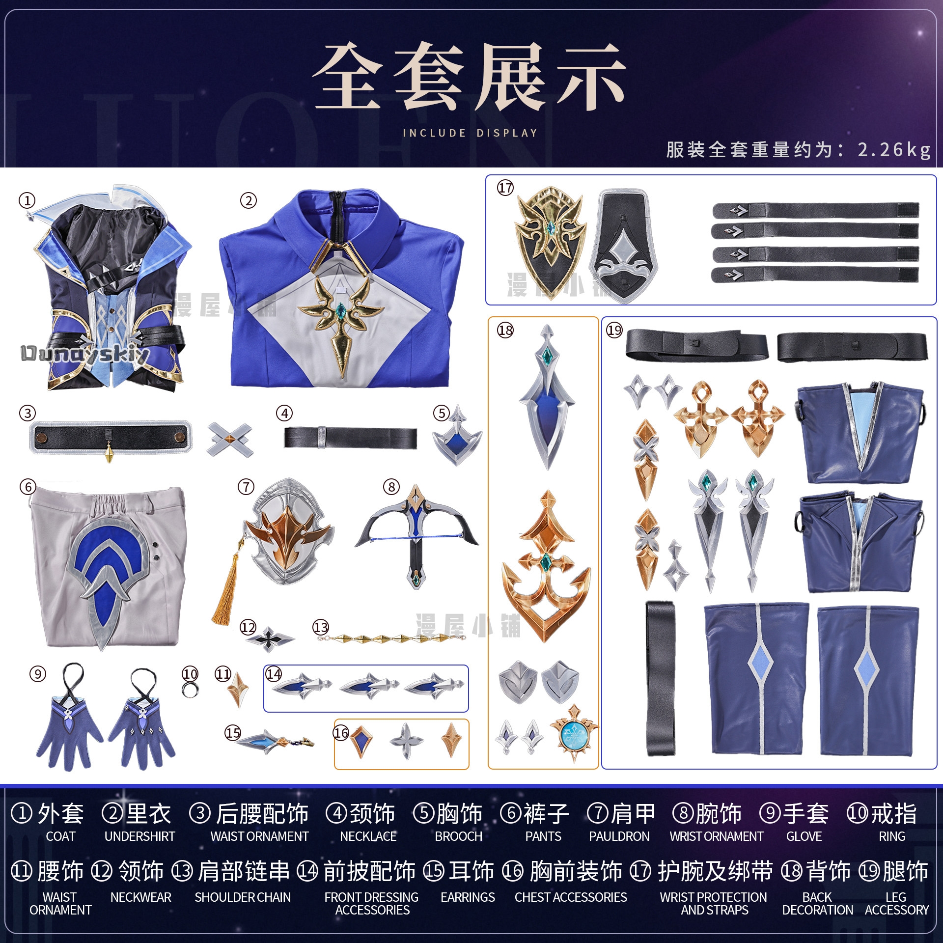 OHaYo*Cosplay Lohen Game Gensh - Cosplay Prop Diy บทวิจารณ์และราคา