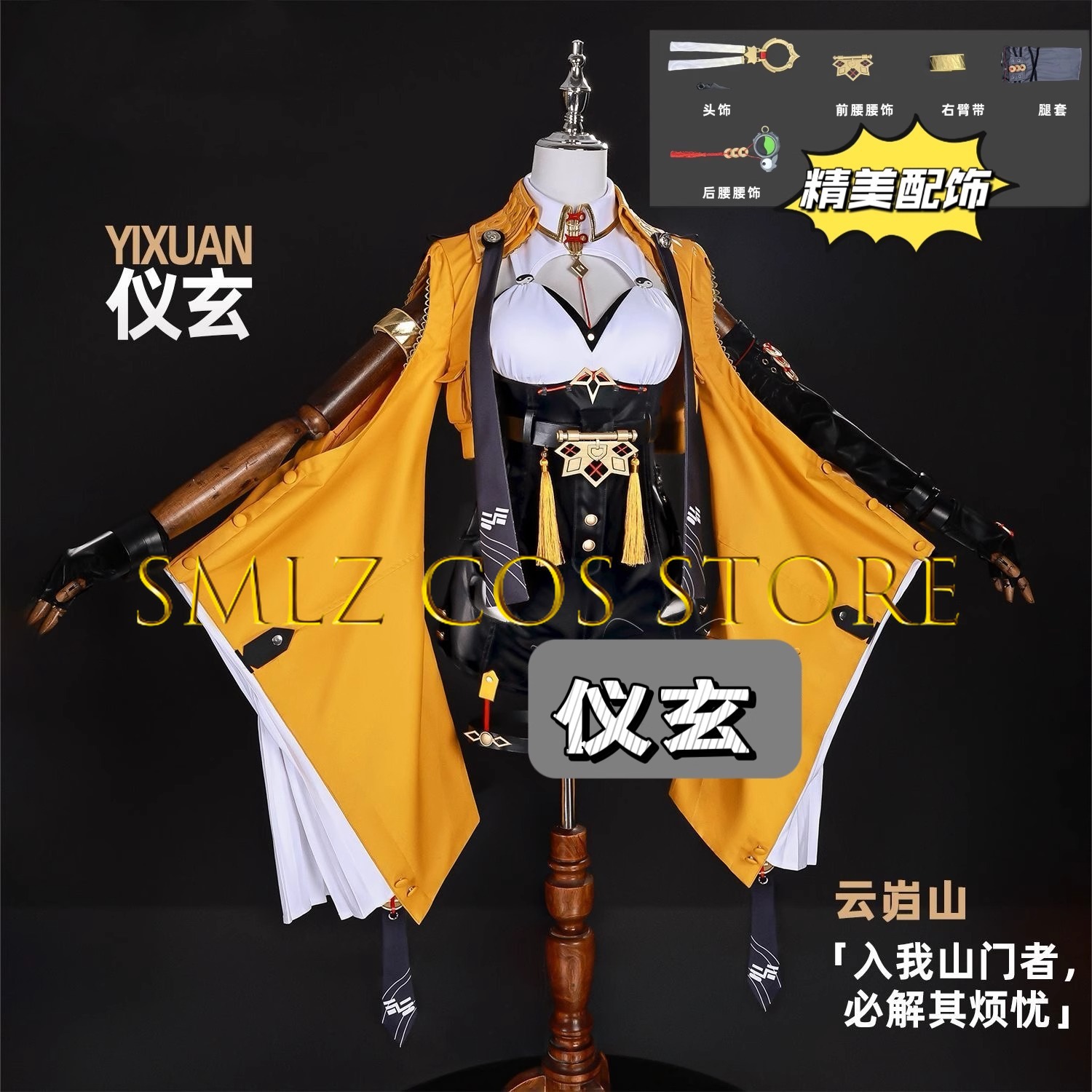 Yixuan Cosplay Game Zenless Zo - Cosplay Props บทวิจารณ์และราคา